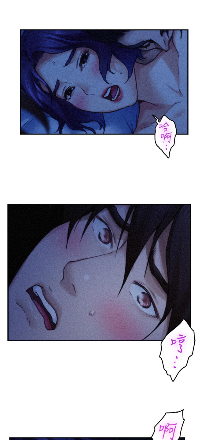 印泥漫画,第124章：心情复杂2图