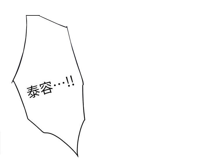 印泥漫画,第30章：决心4图