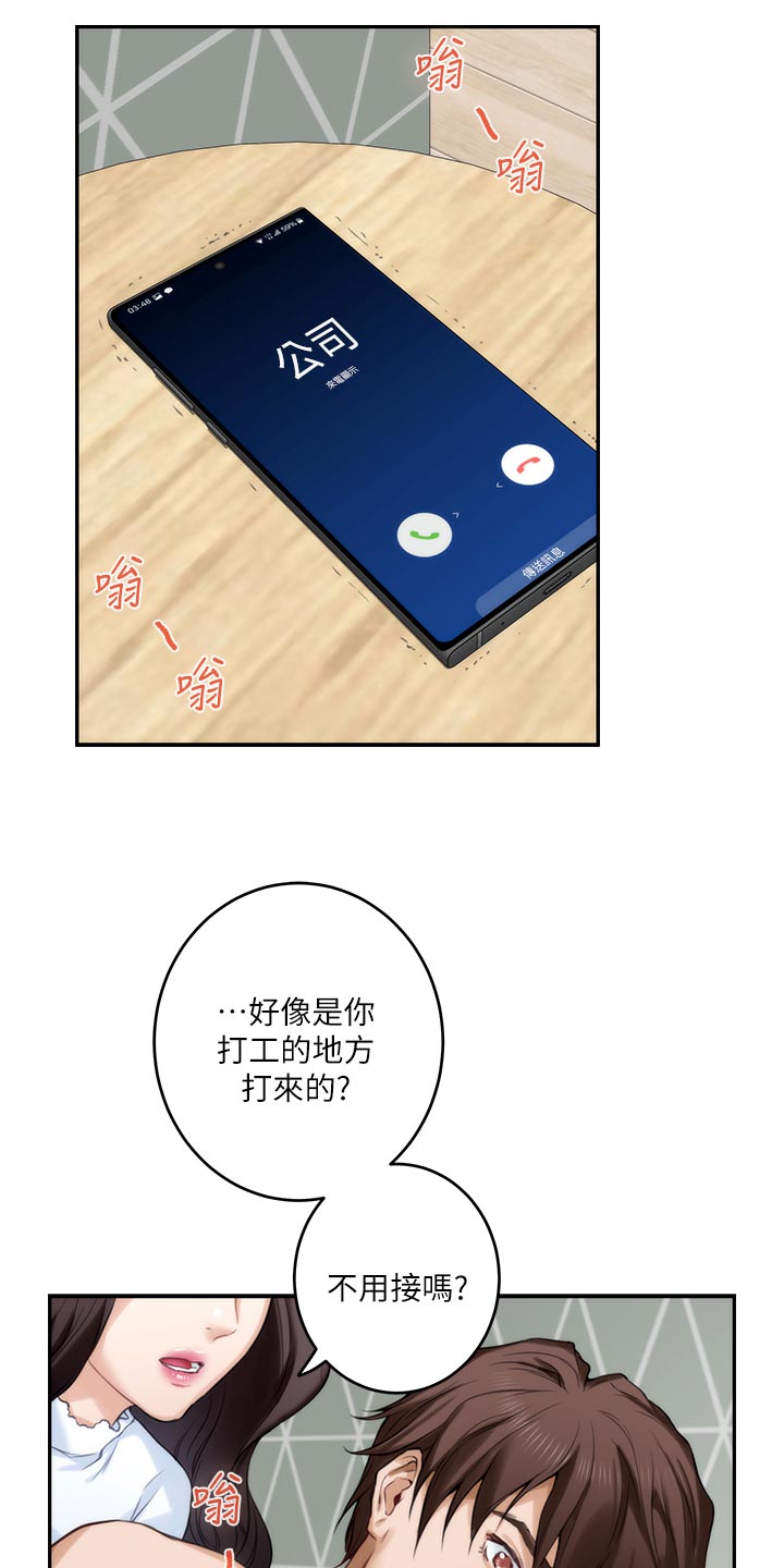 印泥漫画,第116章：新住处4图