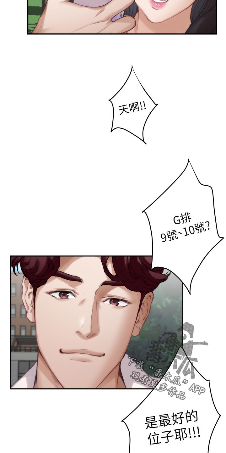 印泥漫画,第151章：不公平3图