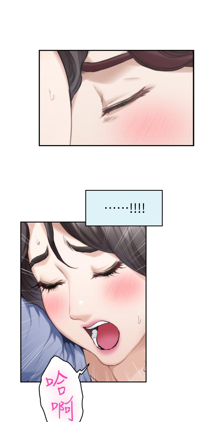 印泥漫画,第157章：默许2图