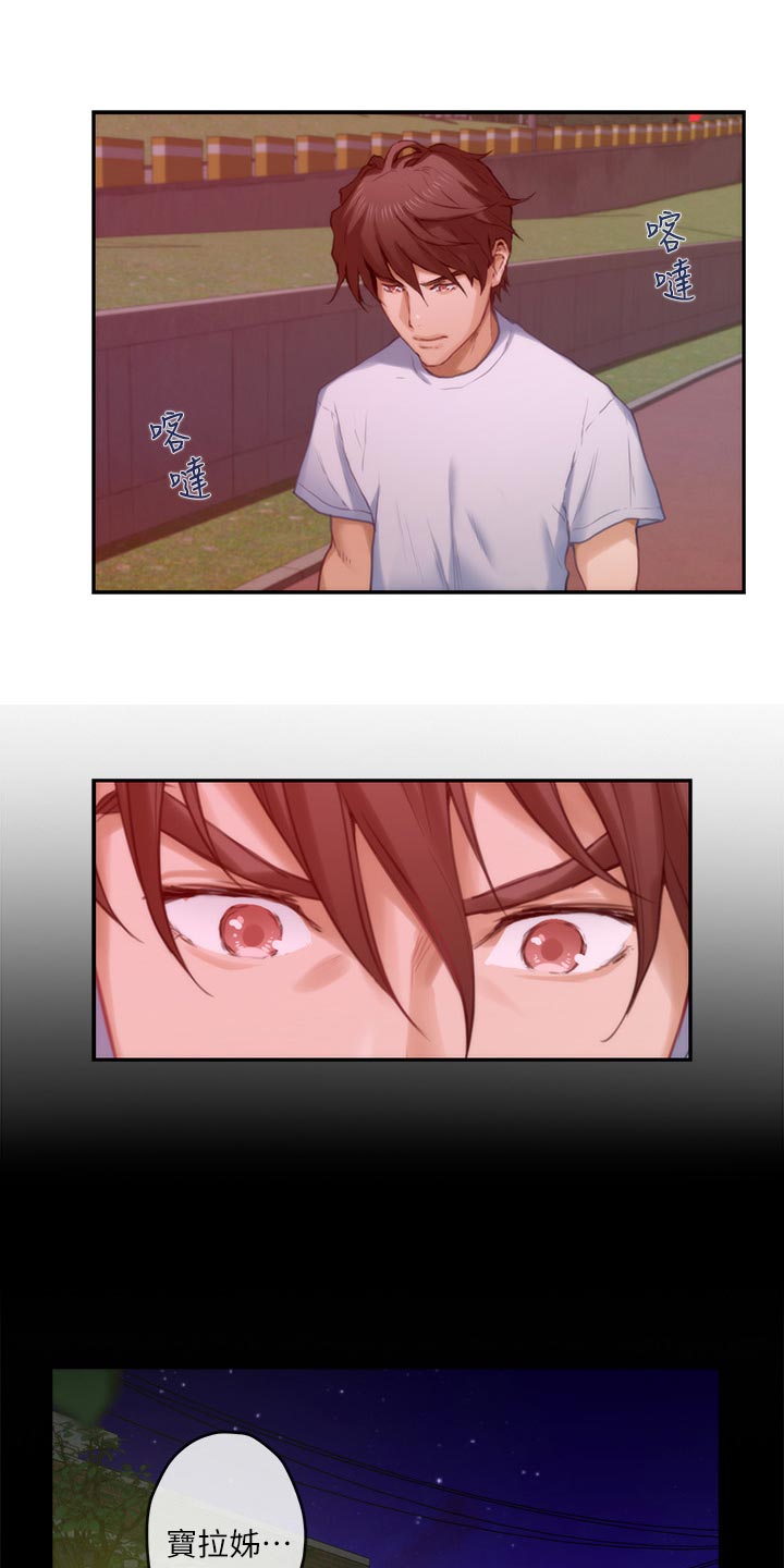 印泥漫画,第138章：哭泣1图