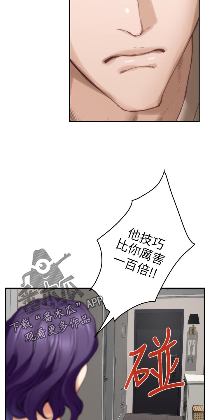 印泥漫画,第147章：说出一切3图