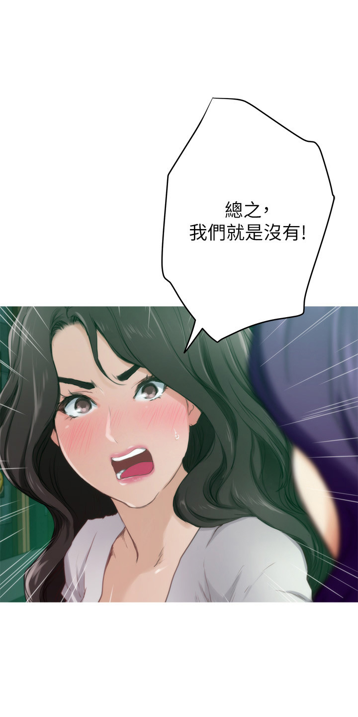 印泥漫画,第168章：绝对不原谅1图