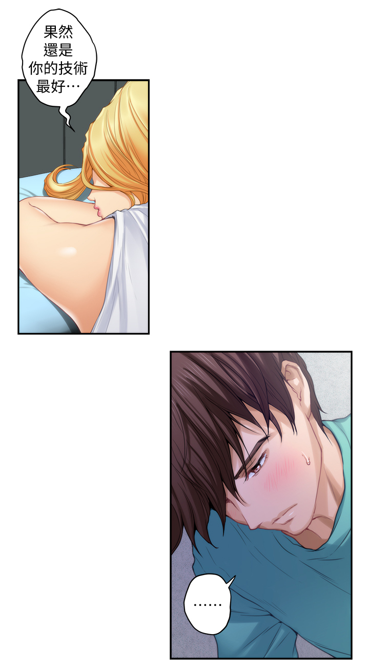 印泥漫画,第61章：就这?3图