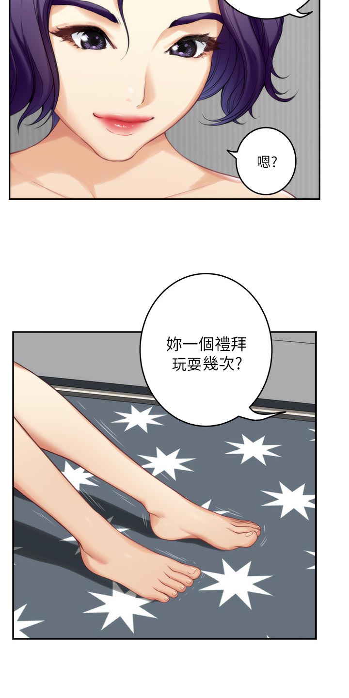 印泥漫画,第117章：胡思乱想4图