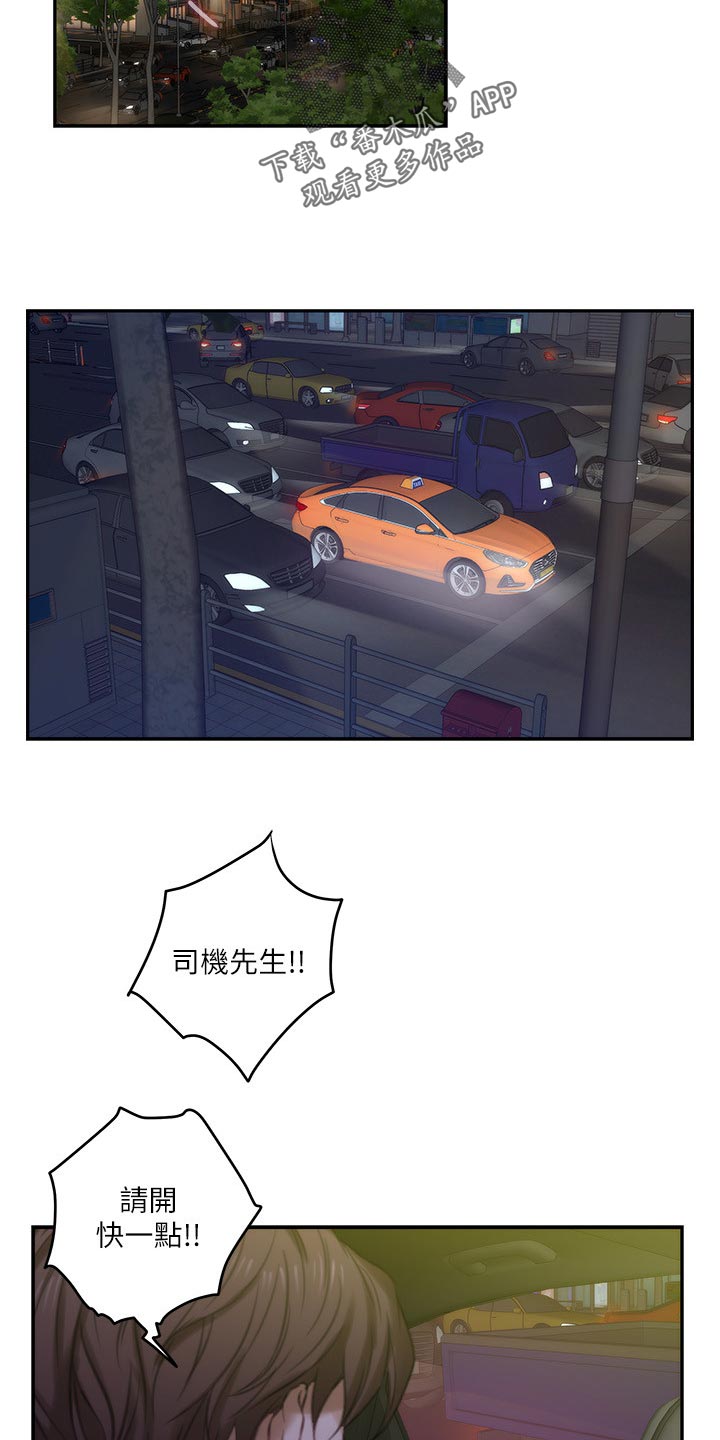 印泥漫画,第154章：弹奏4图