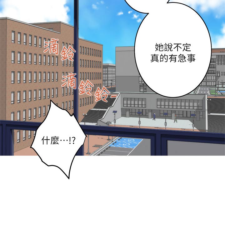 印泥漫画,第97章：急事5图