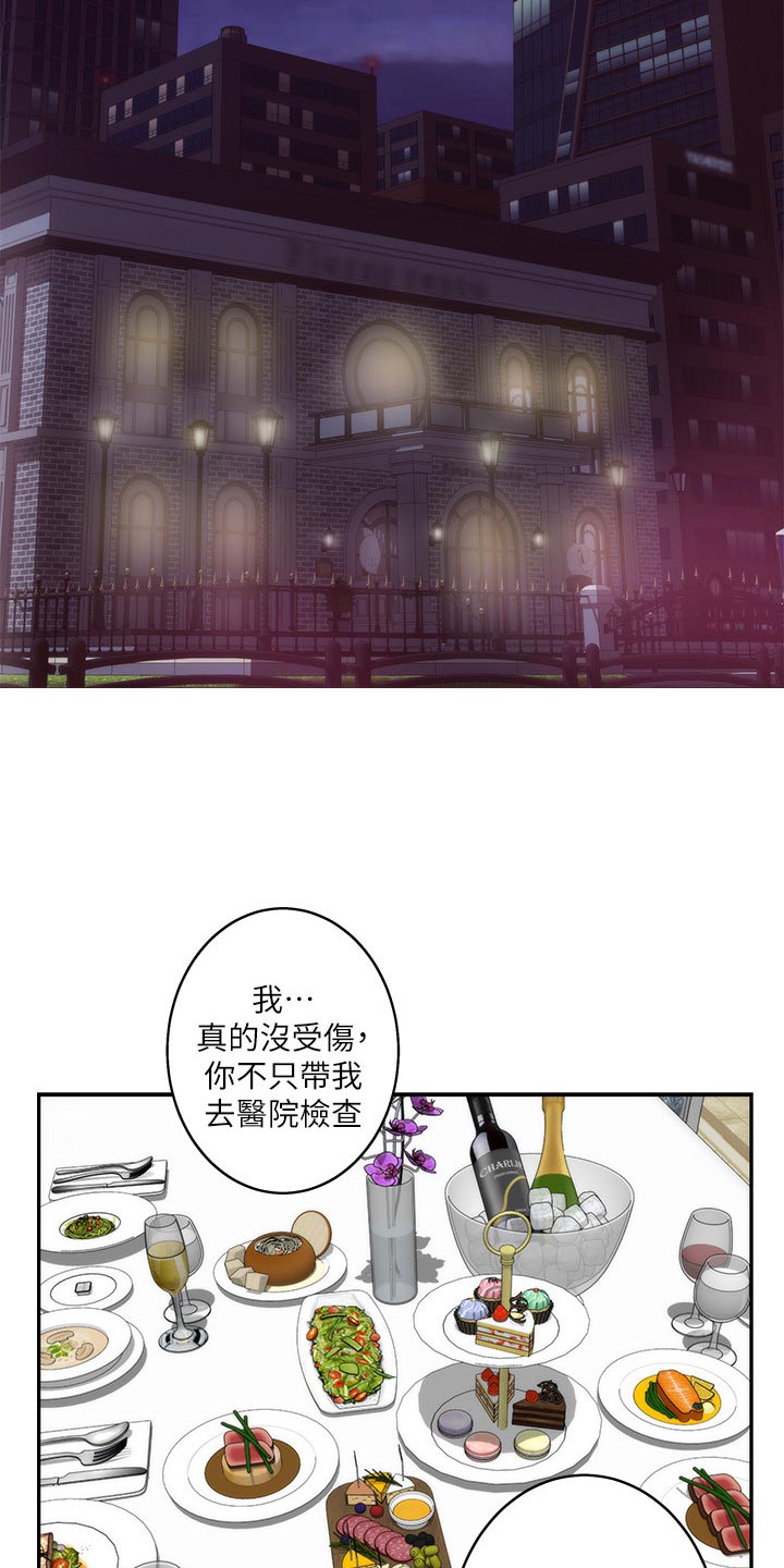 印泥漫画,第101章：回到过去3图