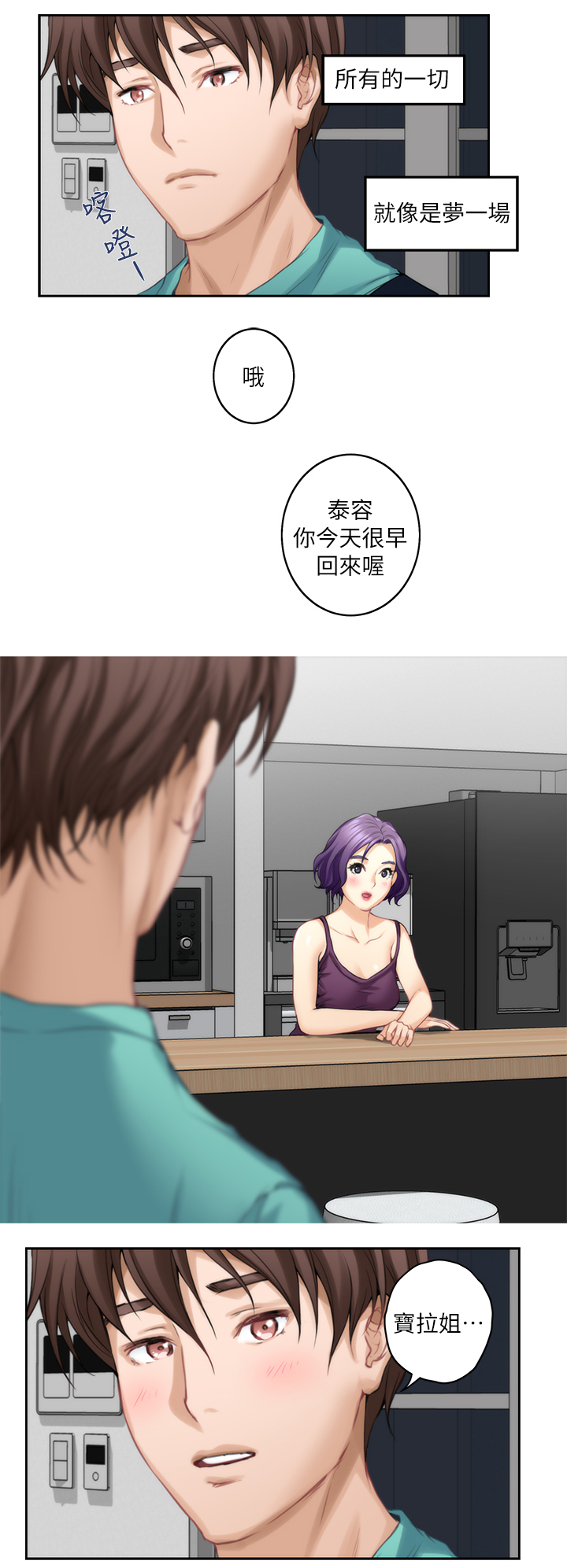 印泥漫画,第59章：唯一的女人1图