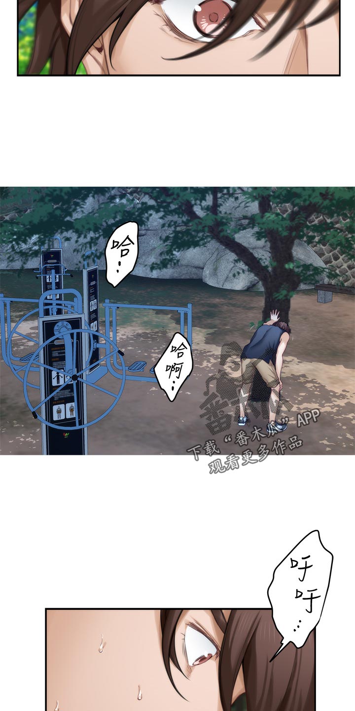 印泥漫画,第121章：不像话的爱2图