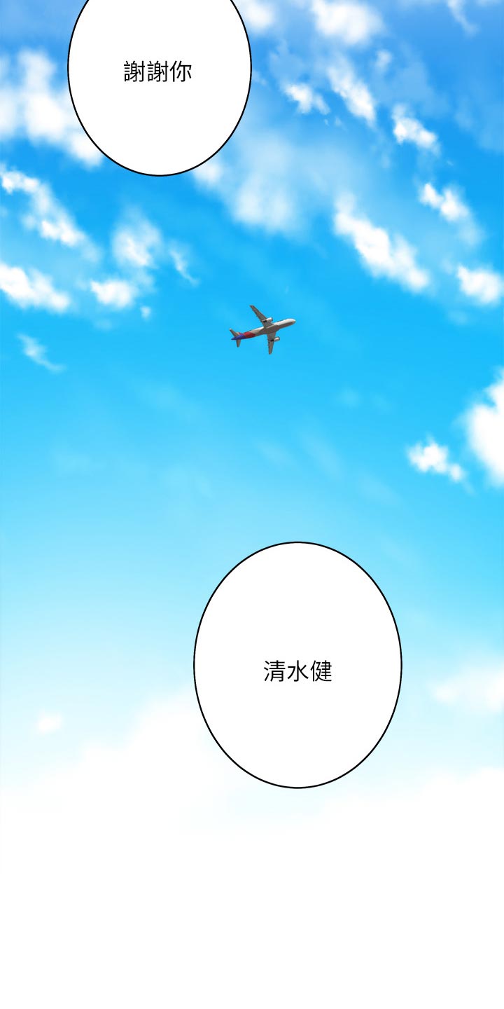 印泥漫画,第107章：出师1图