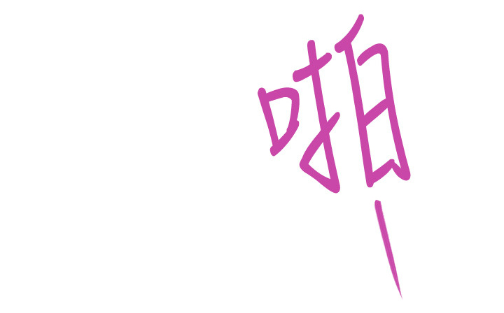 印泥漫画,第68章：人是会改变的2图