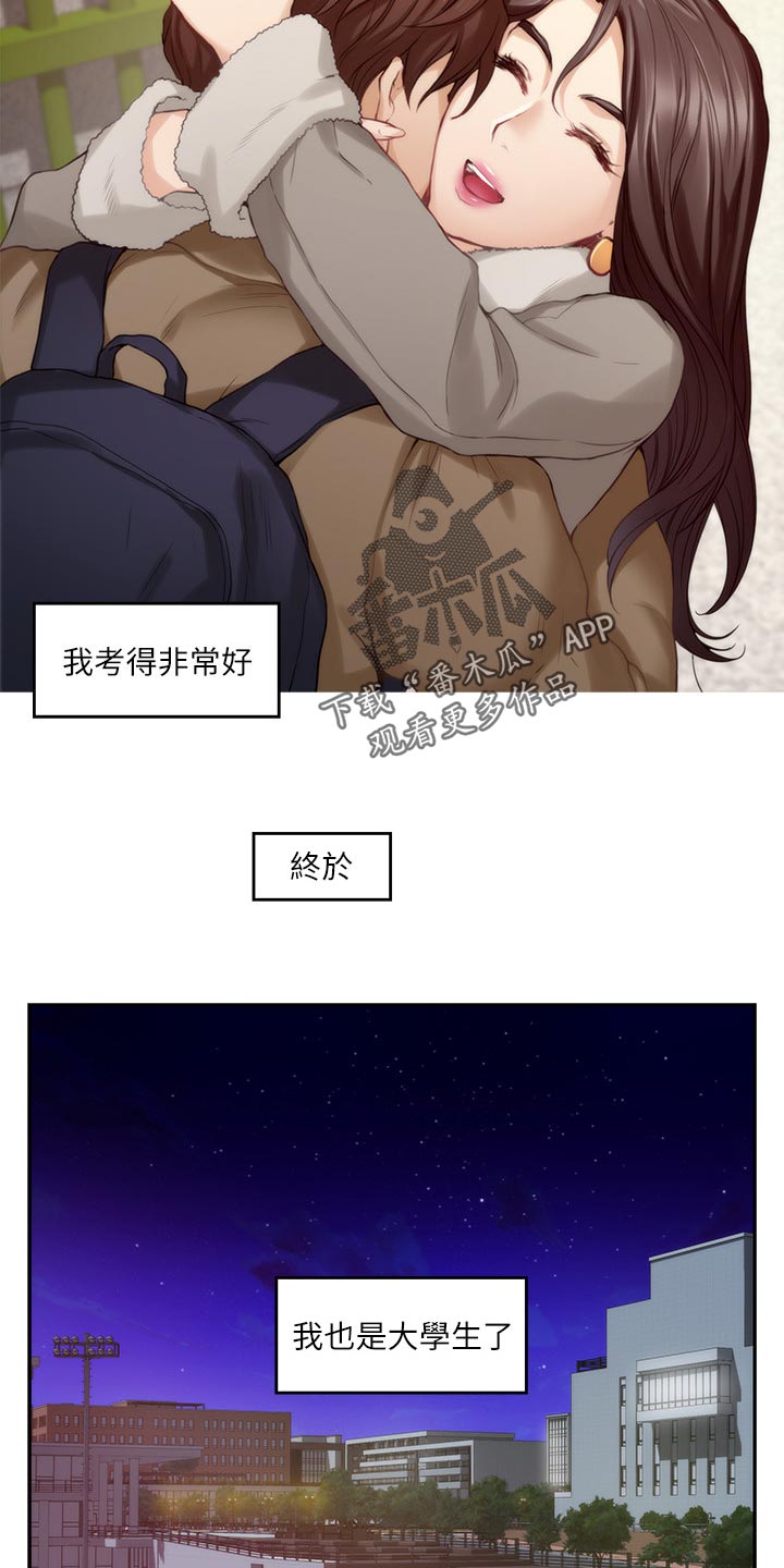 印泥漫画,第95章：超常发挥1图