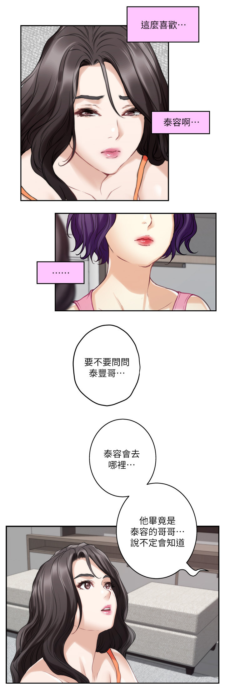 印泥漫画,第76章：神秘的地方3图