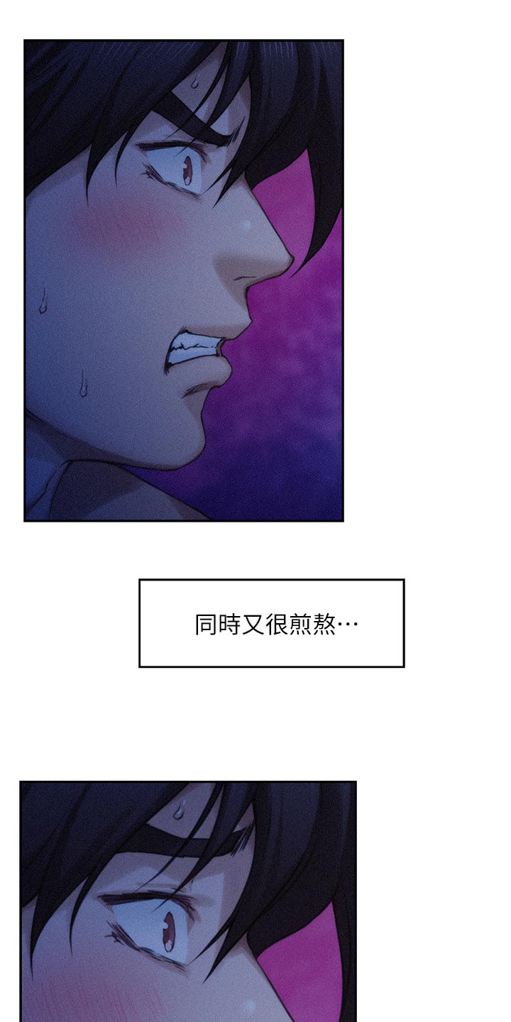 印泥漫画,第125章：愤怒还是嫉妒？4图