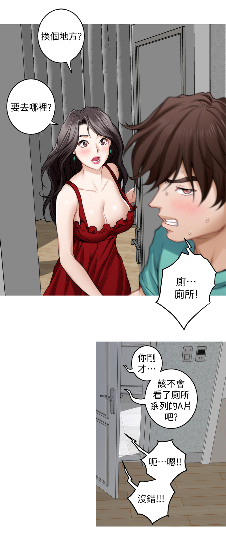 印泥漫画,第66章：无与伦比1图