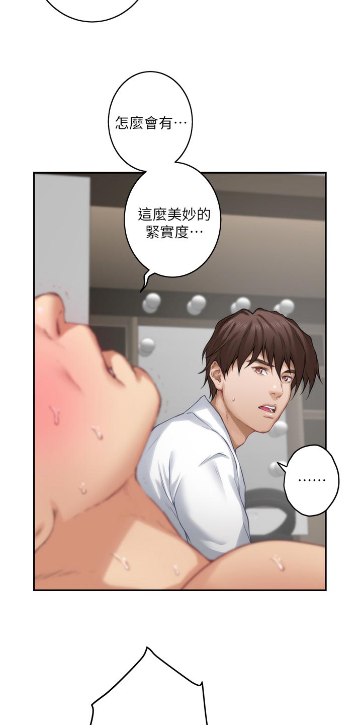 印泥漫画,第108章：旧识5图