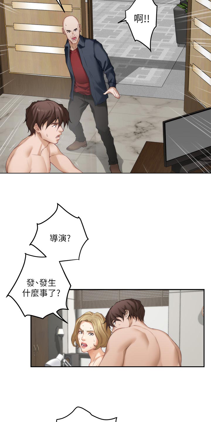 印泥漫画,第108章：旧识2图