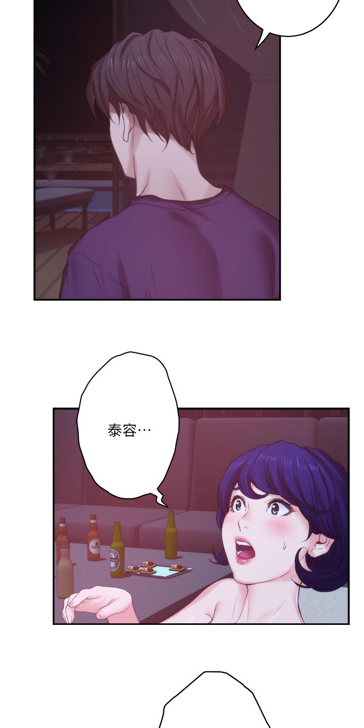 印泥漫画,第86章：醒悟2图