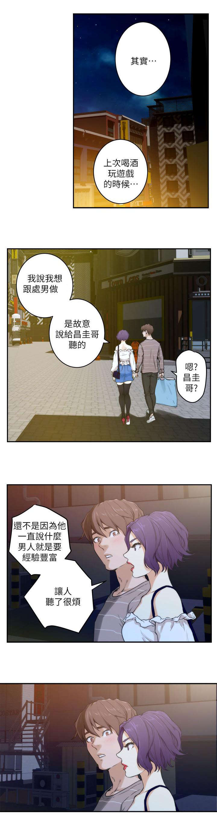 印泥漫画,第8章：走吧5图