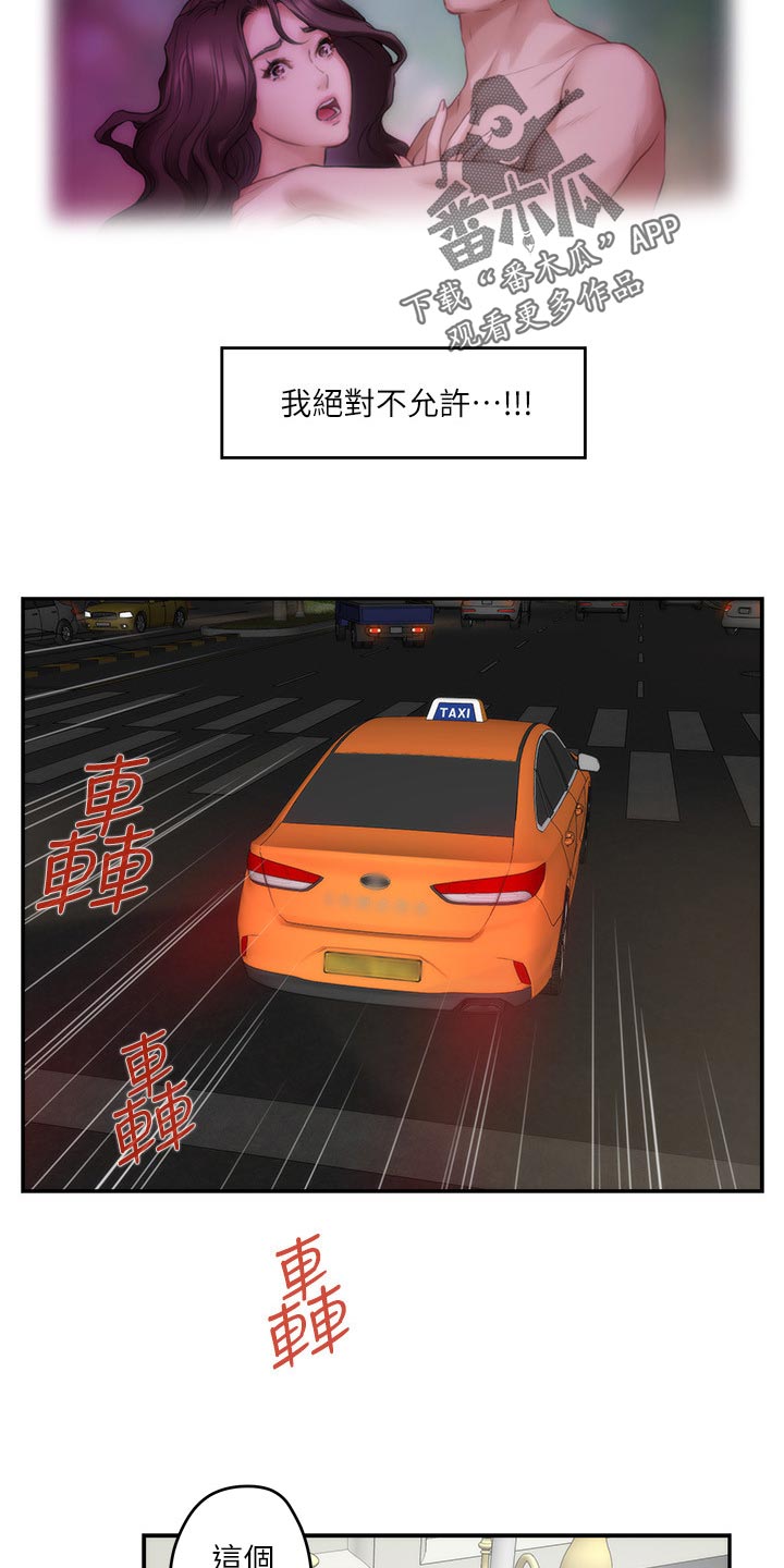 印泥漫画,第154章：弹奏1图