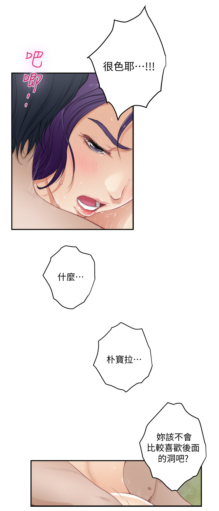 印泥漫画,第67章：都喜欢2图