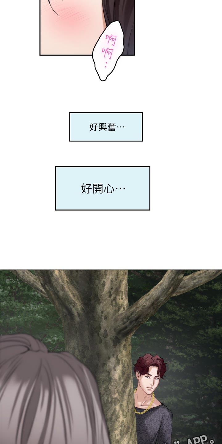 印泥漫画,第149章：似曾相识5图