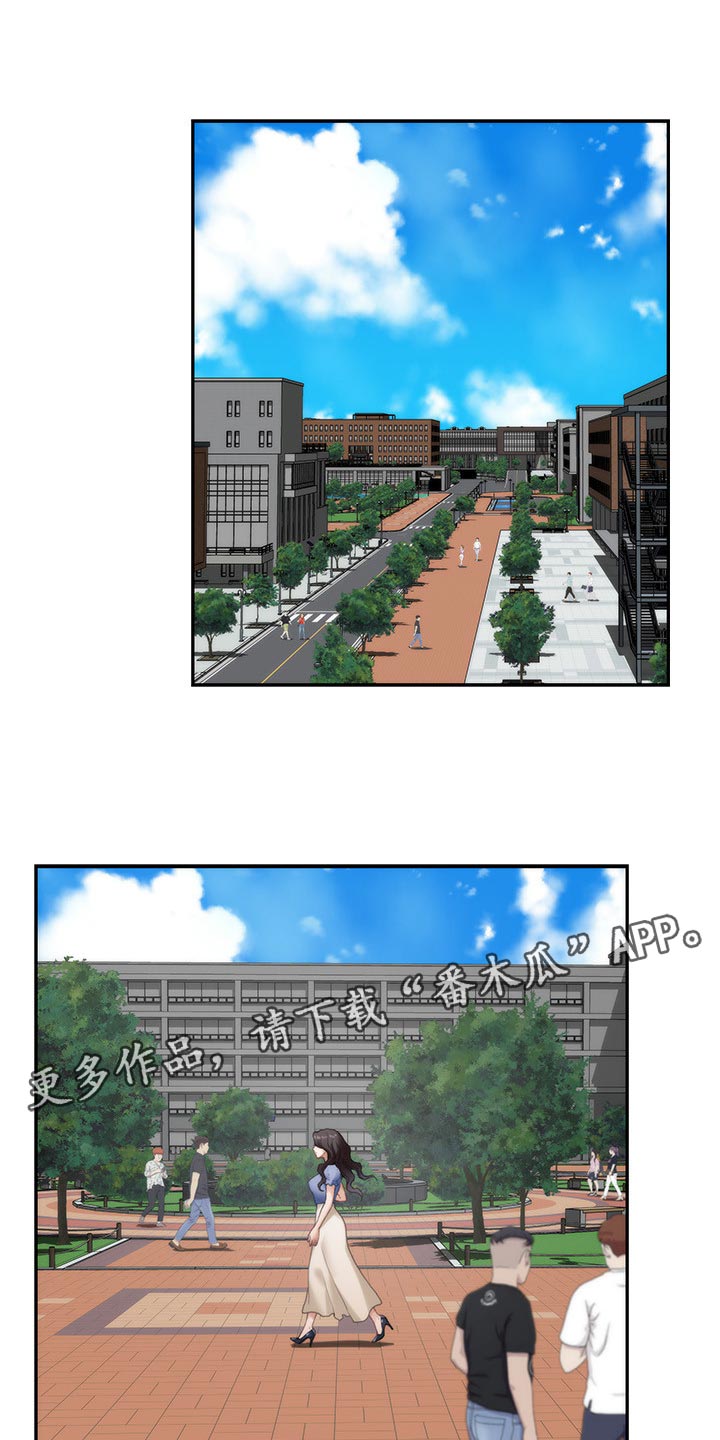 印泥漫画,第151章：不公平1图