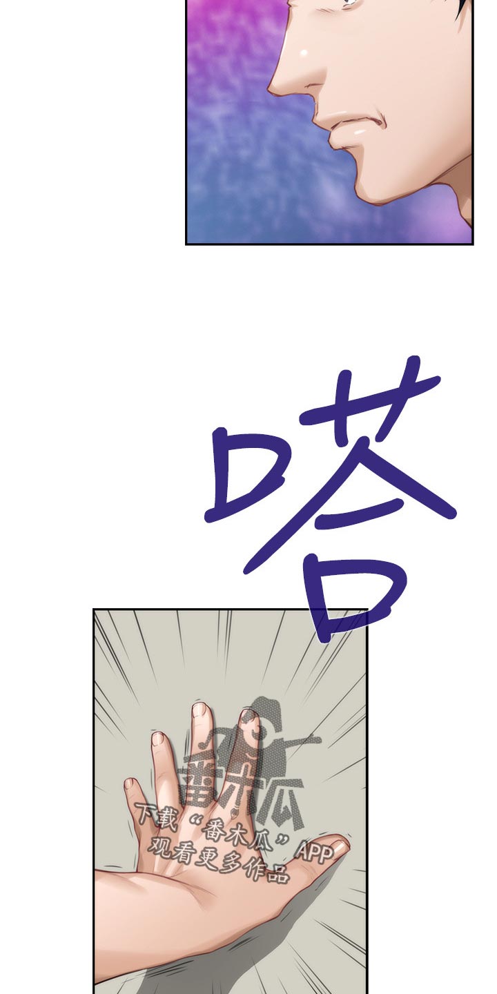 印泥漫画,第117章：胡思乱想5图