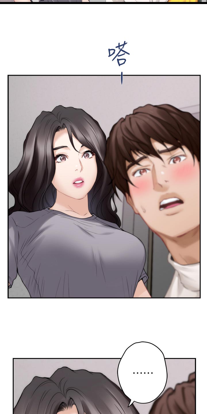 印泥漫画,第90章：制造秘密5图