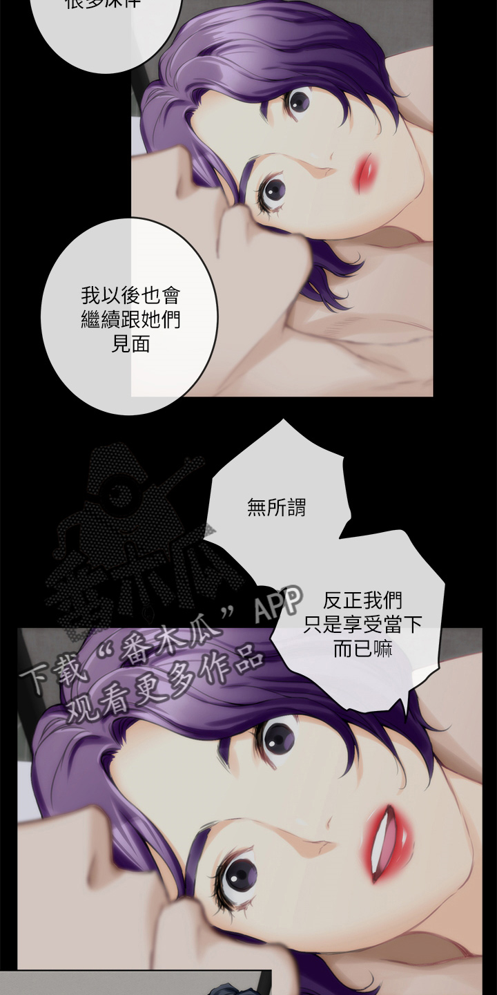 印泥漫画,第166章：提议2图