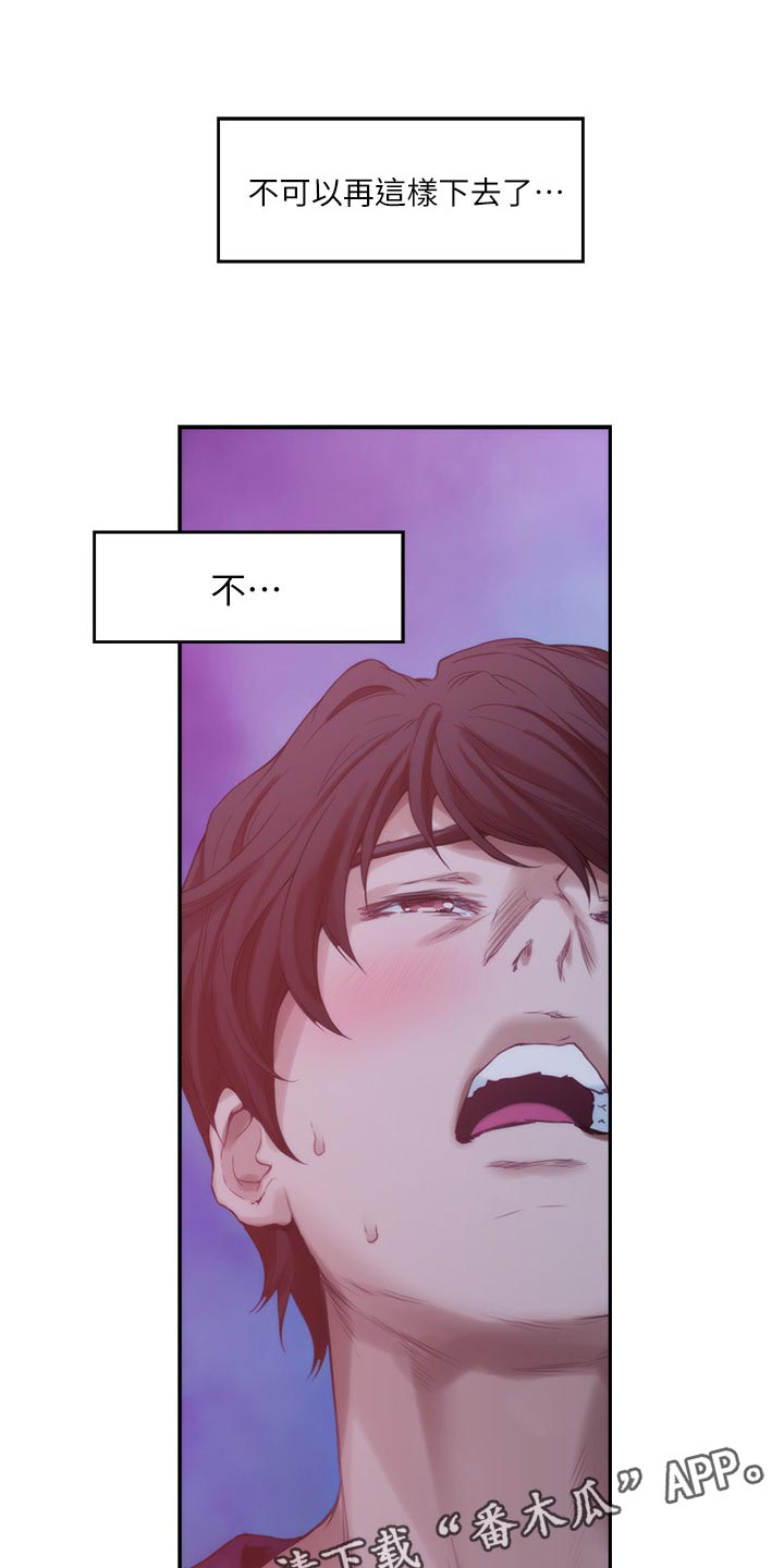 印泥漫画,第85章：心里安慰5图