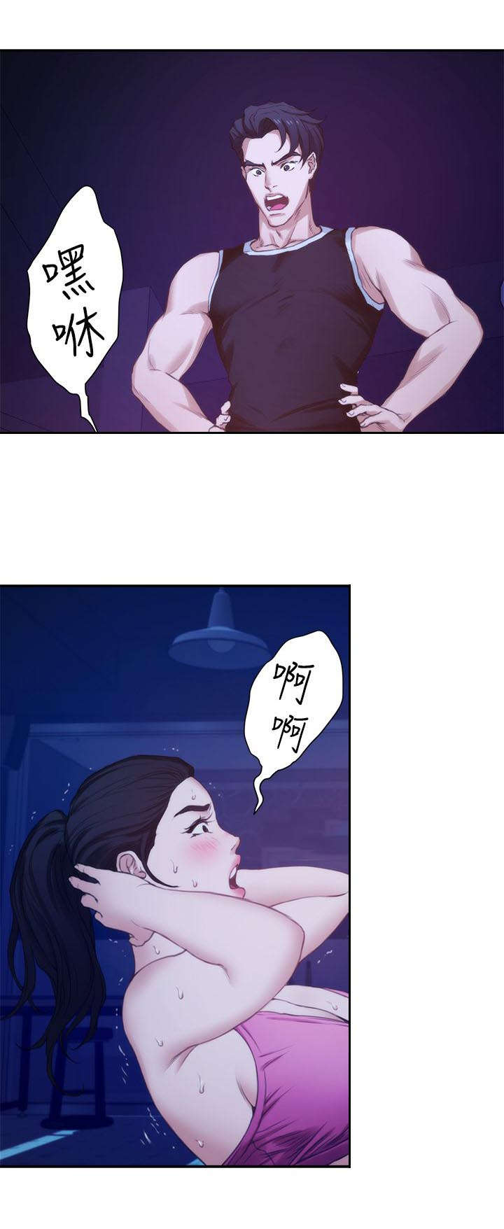 印泥漫画,第23章：撞见4图