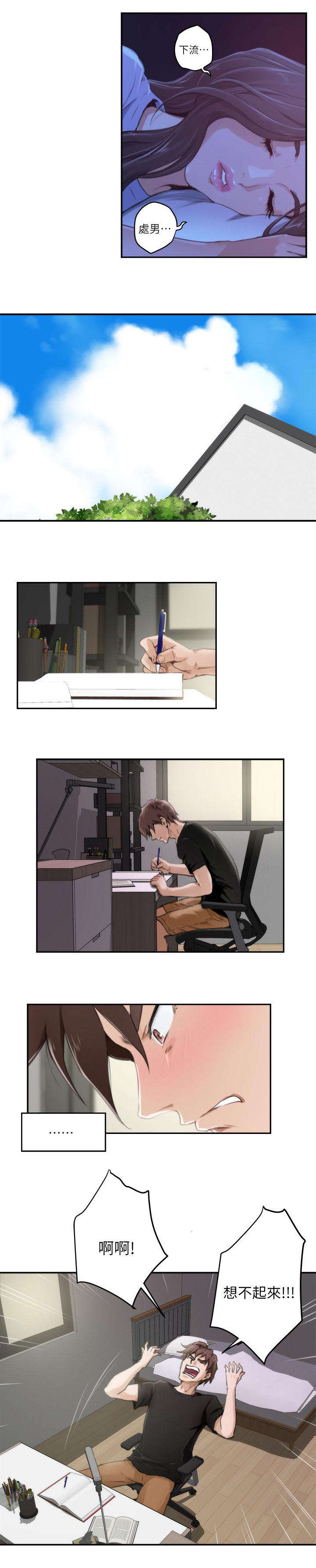 印泥漫画,第7章：购物4图