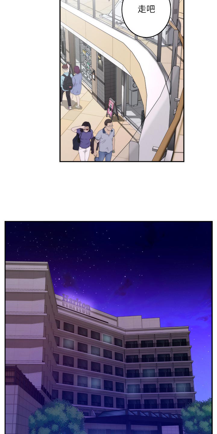 印泥漫画,第93章：我相信你2图