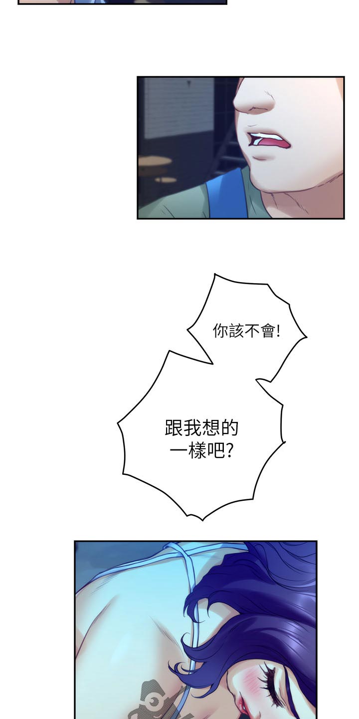 印泥漫画,第141章：烂醉如泥1图