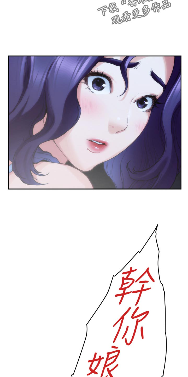 印泥漫画,第145章：拯救3图