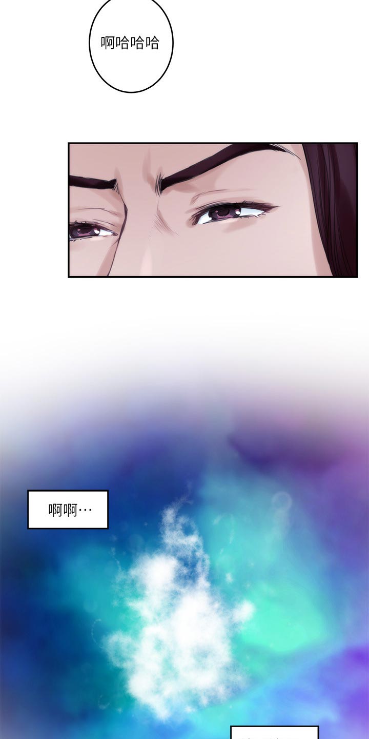 印泥漫画,第114章：欲哭无泪2图