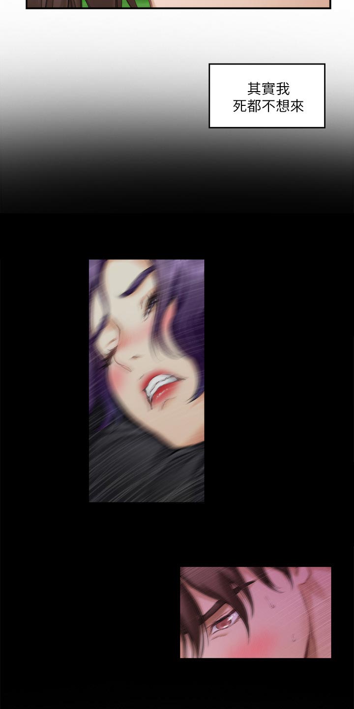 印泥漫画,第122章：触手可及的爱意2图