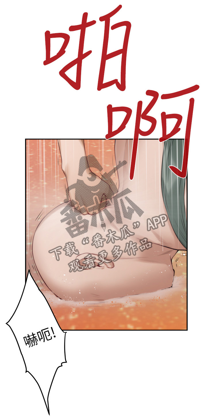 印泥漫画,第75章：海滩救美4图