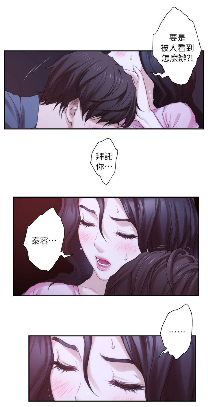印泥漫画,第49章：释放吧1图