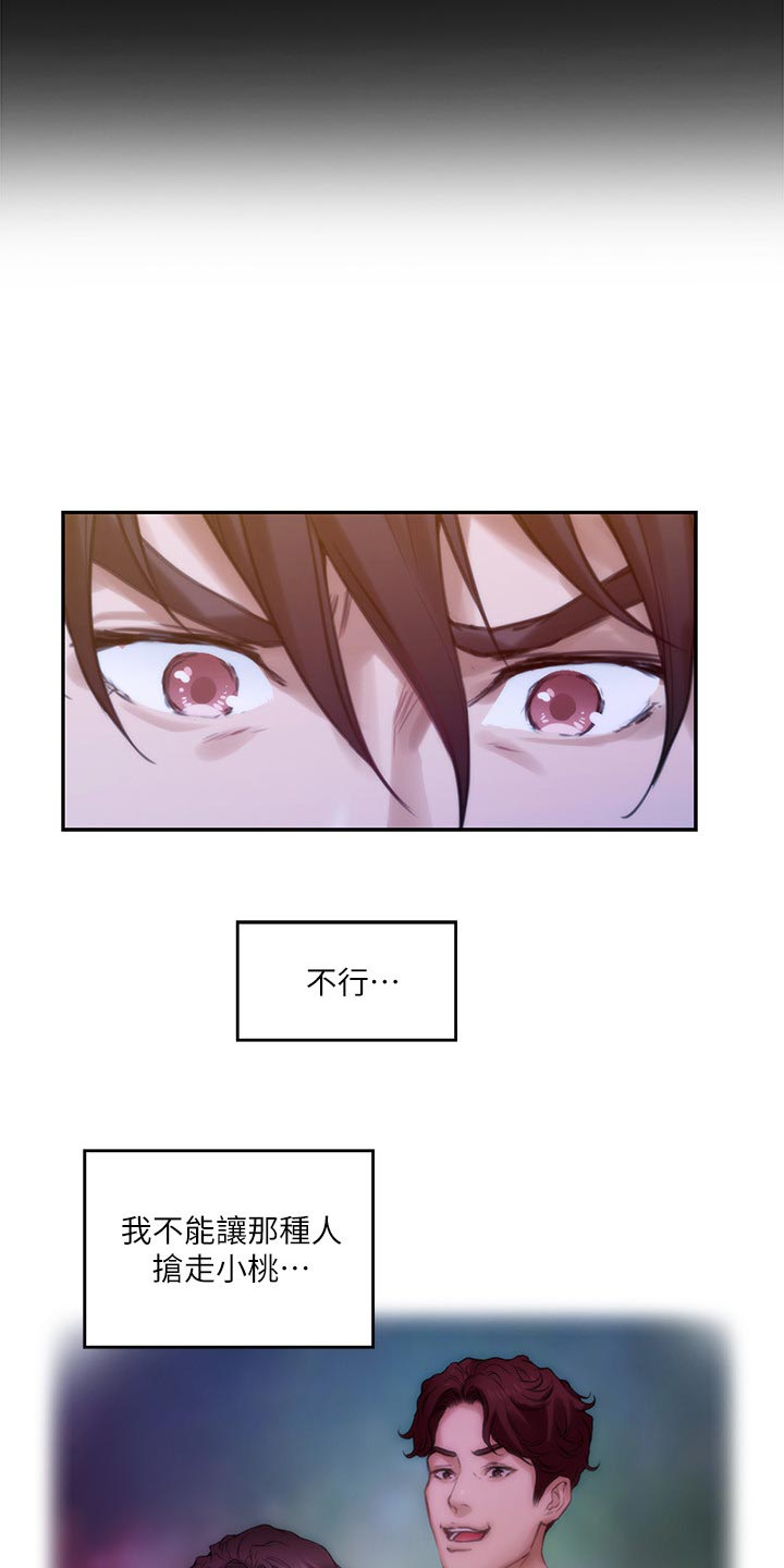 印泥漫画,第154章：弹奏5图