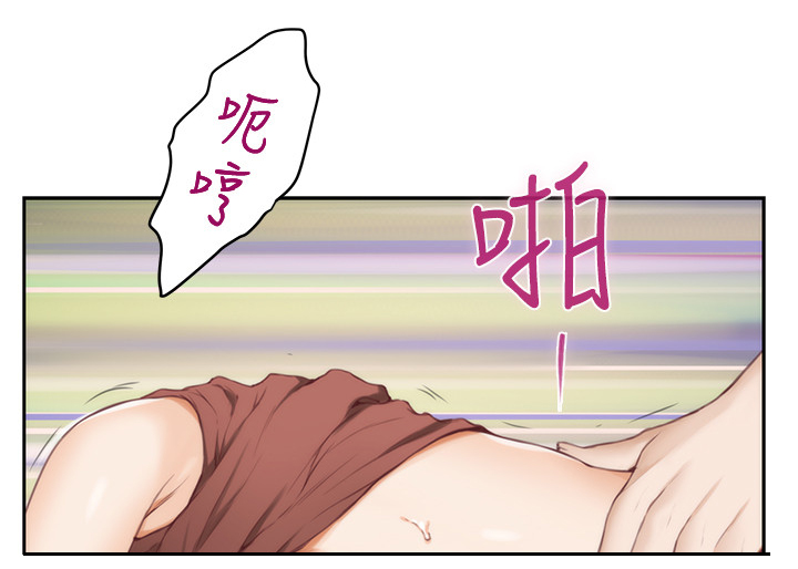 印泥漫画,第53章：目击3图