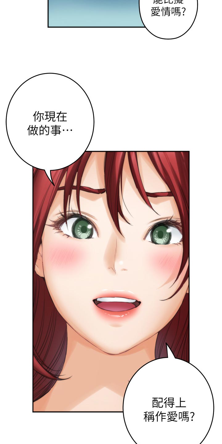 印泥漫画,第120章：甜头1图