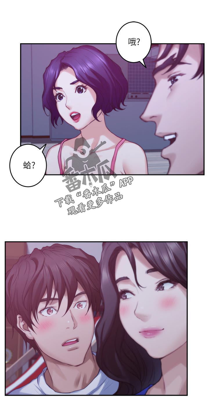 印泥漫画,第123章：抱歉的想法3图