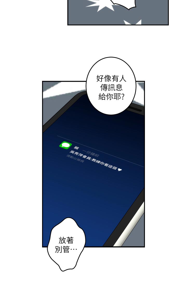 印泥漫画,第118章：把柄3图