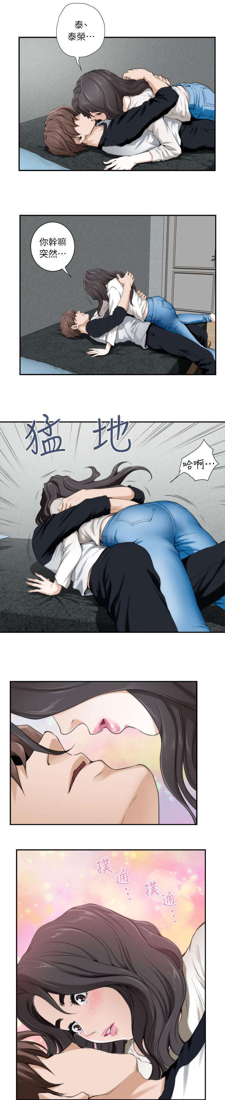 印泥漫画,第13章：做梦2图