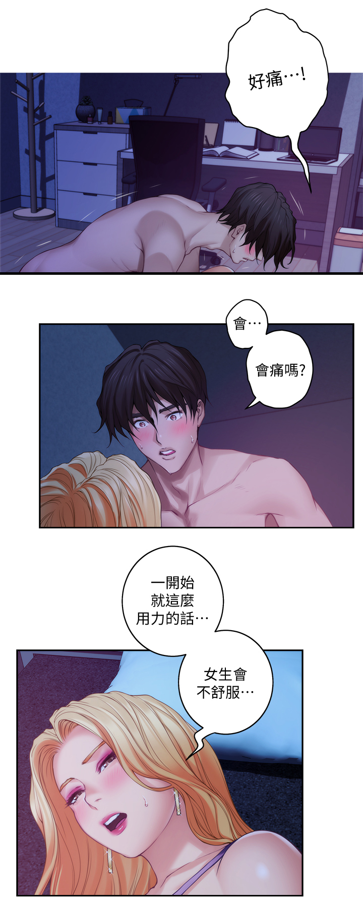 印泥漫画,第63章：光明的世界3图