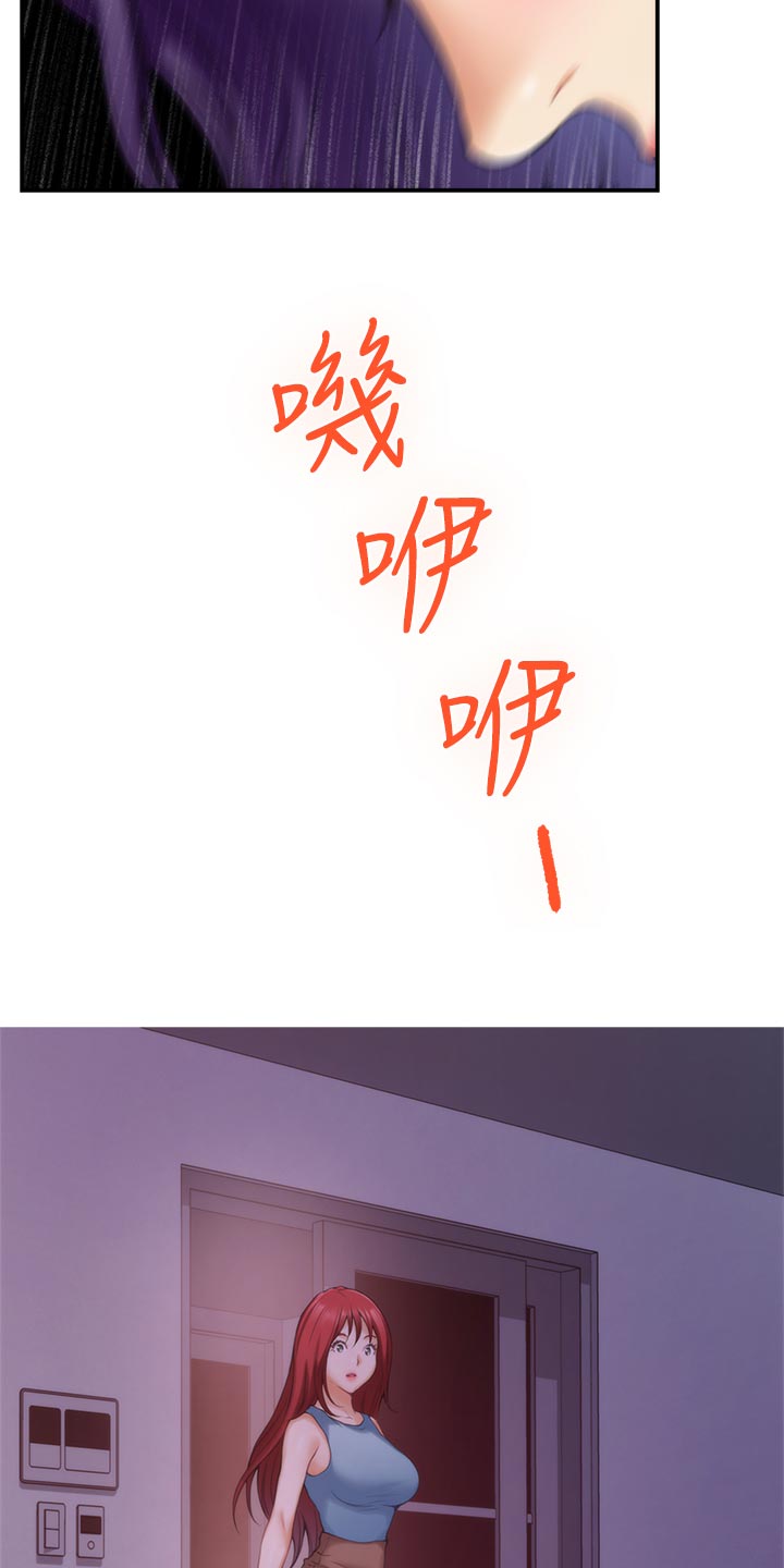 印泥漫画,第119章：最后的秘密3图